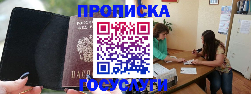 временная регистрация адрес в Ржеве