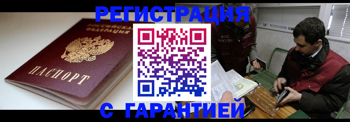 временная регистрация собственник в Ржеве