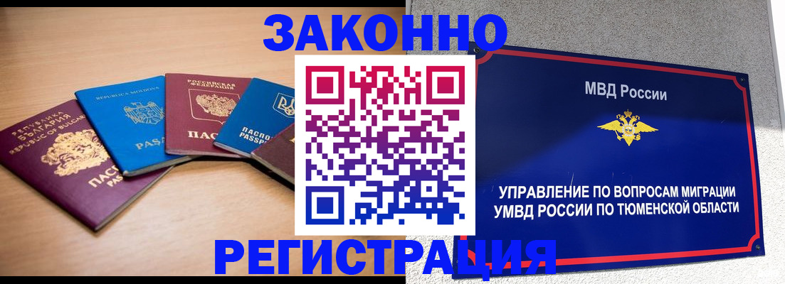 прописка в квартире в Ржеве